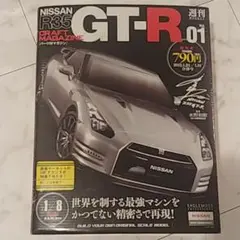 NISSANR35 GTーRパーツ付きマガジン本体 GT-R MAGAZINE(ジーティーアールマガジン)2024年5月号 | GT-R