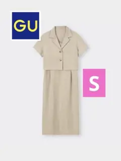 【美品】GU マルチウェイワンピース ベージュ セットアップ 半袖ジャケット S