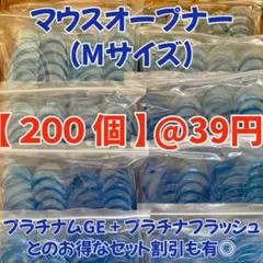 【値下げしました】セルフホワイトニング　プラチナム　オープナー　10袋　200個 2025年最新】#プラチナムGEの人気アイテム - メルカリ