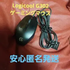 Logicool G302 ゲーミングマウス