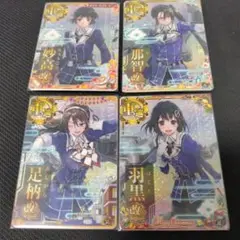 艦これアーケード妙高形改二ホロ 4枚セット