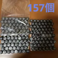 匿名配送　工作資材　黒　グレー　ペットボトルフタ　キャップ　157個
