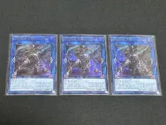 遊戯王　鉄獣戦線 凶鳥のシュライグ　ウルトラ 3枚セット