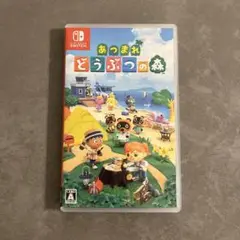 あつまれ どうぶつの森 Nintendo Switch ソフト