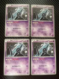 【エクストラ・過去レギュ用】XYおきてがみ　アンノーン4枚セット
