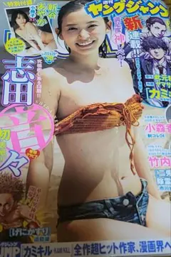 ヤングジャンプ最新