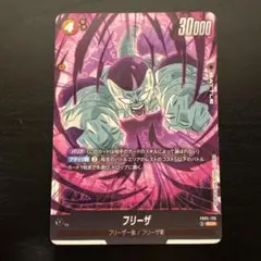 フリーザ FB05-120