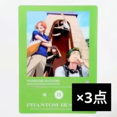 集合3点　クリアカード　限定特典　韓国版ファントムバスターズ3巻