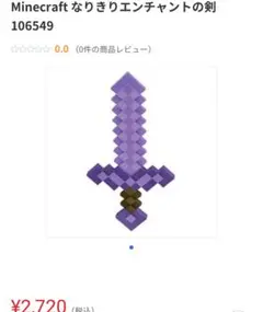 【マイクラ】なりきりエンチャント　剣