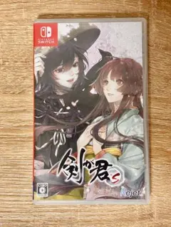 剣が君 for S 通常版
