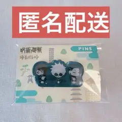 呪術廻戦 懐玉・玉折 ゆるパレット ピンズ 五条悟 夏油傑 家入硝子