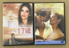 ペネロペ・クルス主演　17歳＋コレリ大尉のマンドリン　DVD 2本セット