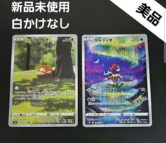 ケルディオar　ビリリダマar　新品未使用　美品