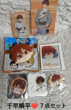 新品❤️千早瞬平❤️7点まとめ売り