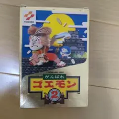 【★動作確認済み★】がんばれゴエモン2 ファミコンソフト