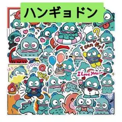 新品　ハンギョドン　シール　50枚セット 即購入ok