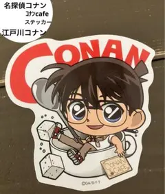 名探偵コナン AGF yte 一番カフェ コナンプラザ 京都タワー等 まとめ売り