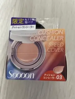 エリザベス　スーン　クッション　コンシーラー　アプリコットオレンジ