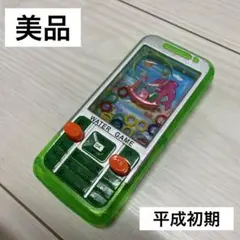 ‹ 美品›平成初期 ウォーターゲーム 男の子