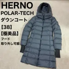 HERNO ヘルノ POLAR-TECH ダウンコート 38サイズ グレー