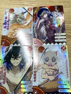 嘴平伊之助　カード