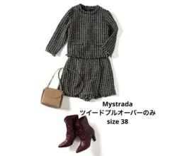 Mystrada マイストラーダ 安西こずえ ツイード プルオーバー