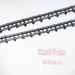 特価☆【ブラック】チェーンデザインケミカルレース