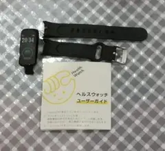 チョコザップ ヘルスウォッチ ブラック 本体 ユーザーガイド 未使用