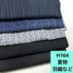 H164☆送料込み❣️ 夏物 羽織など 5枚 まとめ売り❣️