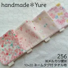 256【ハンドメイド】ガーゼハンカチ タオルハンカチ ハーフハンカチ 花柄