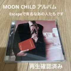MOON CHILD CDアルバム　escapeで有名な