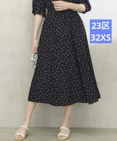 美品★23区【洗える】ランダムミニドットフレアスカート 黒 32 XS