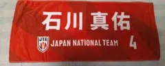 石川真佑 バレーボール女子日本代表 スポーツタオル 4