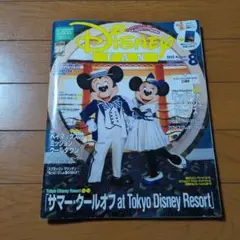 ディズニーFAN No.439