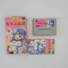 すーぱーなぞぷよ通 ルルーの鉄腕繁盛記 箱説あり スーパーファミコン SFC