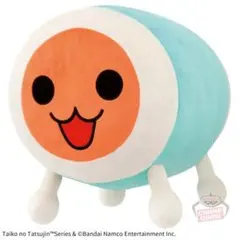 ナムコ限定　非売品　完全新品　太鼓の達人 ぬいぐるみ　おっきくなっちゃったドン 2025年最新】太鼓の達人 ぬいぐるみ～おっきくなっちゃったドン