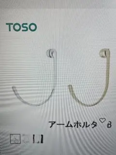 TOSO アームホルダーB ゴールド
