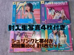 封入生写真4枚付き Am I ready? 日向坂46 Type-ABCD