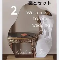 ウェルカムミラー　ウェルカムスペース