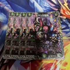 デュエルマスターズ ドマンモ龍樹 銀トレジャー 4枚