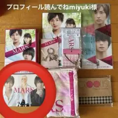 MARS DVD 藤ヶ谷太輔 セット