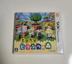 3DS とびだせ どうぶつの森 ソフト