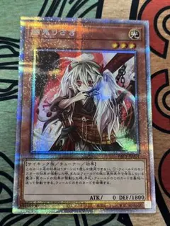遊戯王　幽鬼うさぎ　プリズマ