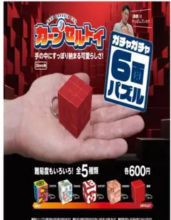 【世界限定５０個】新品・未開封 広島カープ 赫赫6面パズル【即完売品】 2025年最新】カープ6面パズルの人気アイテム - メルカリ