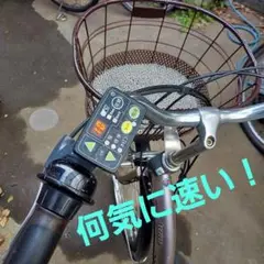 【訳あり】アシスト領域拡大仕様 BS アシスタ 26インチ 整備済み 埼玉県上尾