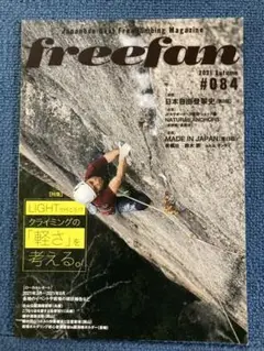 freefan 2021Autumn #084