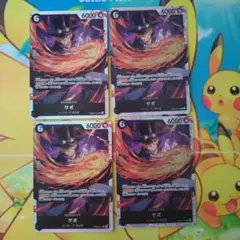 サボ SR PRB02-014 4枚セット