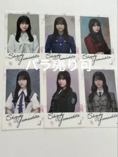 櫻坂46 ランダムクリアステッカー　トレカ　カード　6種コンプ　山下瞳月