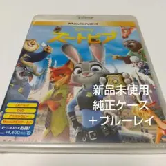 「ズートピアMovieNEX」 純正ケース＋ブルーレイディスク