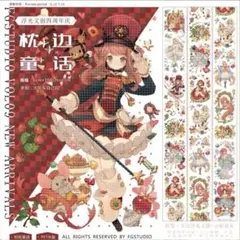 動物とおとぎ話の少女 切り売り 海外マステ